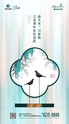 ℡哆啦A倩采集到地产