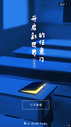 Sarah酱采集到APP . 启动页