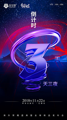 哈哈233哈哈哈采集到43 倒计时