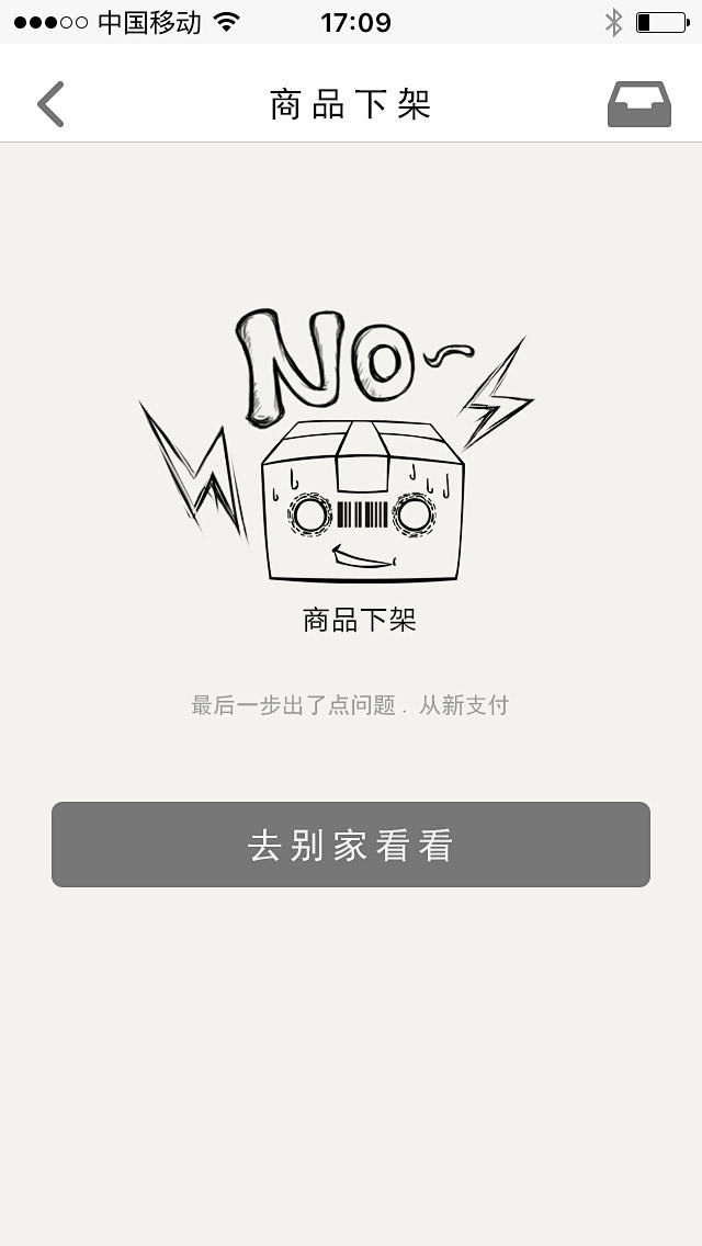 心灵美才是真正的美采集到笑脸图标 商品下架 1