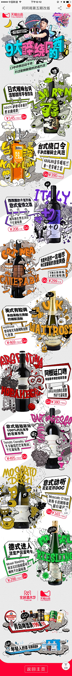 明后天的果子采集到插画收集
