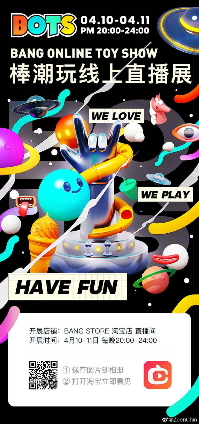 asn从ssssund转采于2020-07-23 10:09:32潮玩小程序分享图 / 推广海报