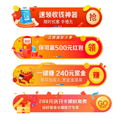 旋木23采集到banner