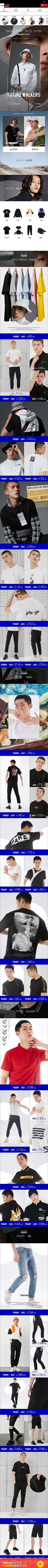 monster丶0采集到男装手机端