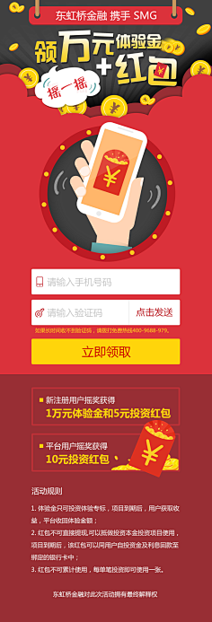 Ting66采集到金融页面