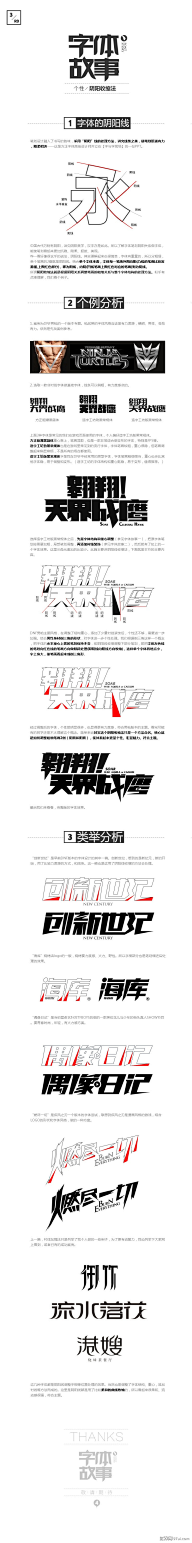 7-Crimes采集到字体