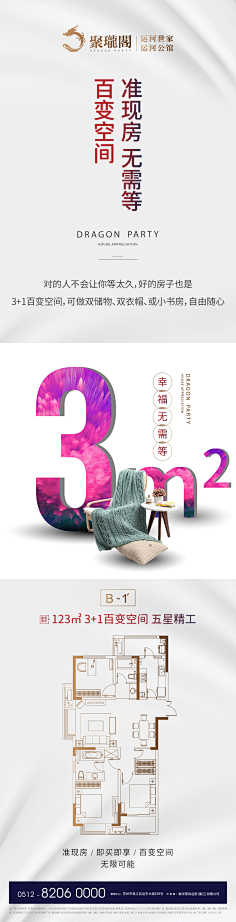 会拍照的平面设计师采集到地产