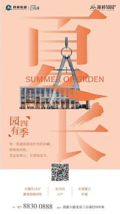郭懿乐采集到平面不平