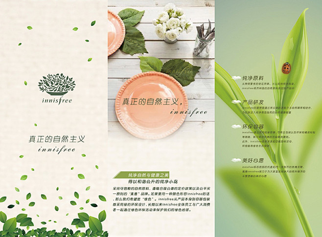 原创作品 化妆品dm单和卡片