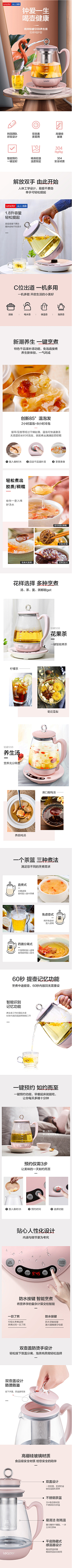 冷颜曦采集到杯子 水壶 榨汁机-详情页