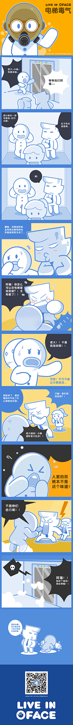 kindsea采集到办公仔生存手册漫画剧场