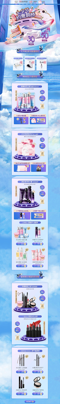 啡仔采集到护肤品首页详情