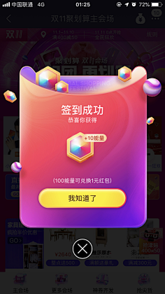 无敌的被窝君采集到Wap active page