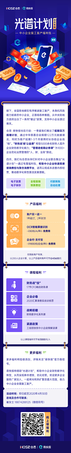 zhanghaibo1881采集到手机活动
