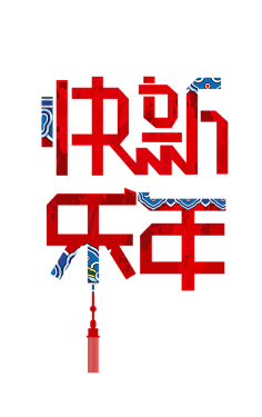 娟娟杰子采集到文字排版