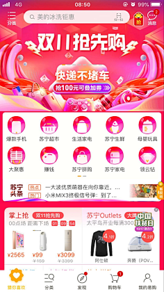 Lily——采集到APP:全品类移动端活动页面