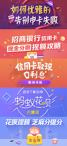 一颗大枣采集到融360原创作品