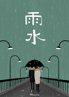 泽无旁贷11采集到24节气