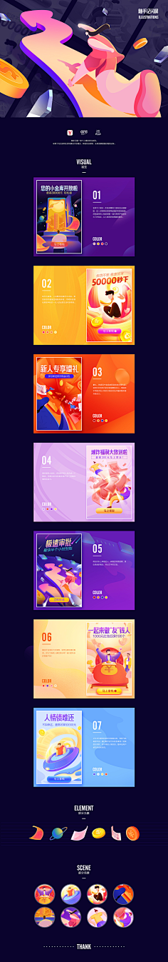 Bbiong采集到UI-引导页闪屏页