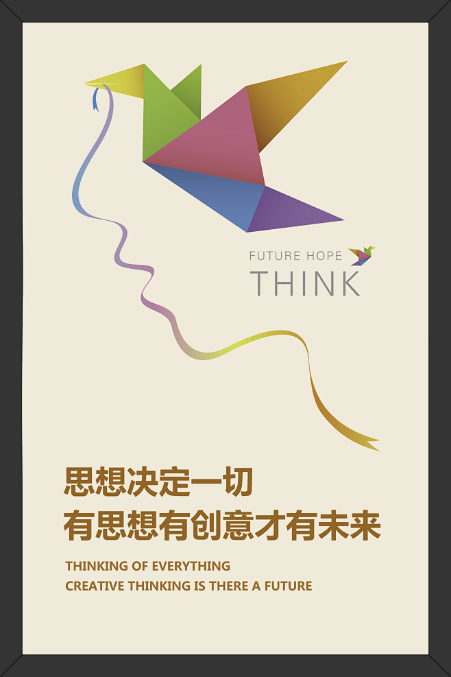 励志语句 语句 鼓励语句 超越 理想 努力 坚持 奋斗 人生 价值 画框