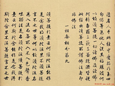 Sarah酱采集到素材 . 书法