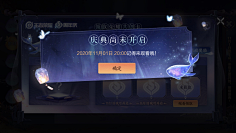 花粉收集采集到活动界面