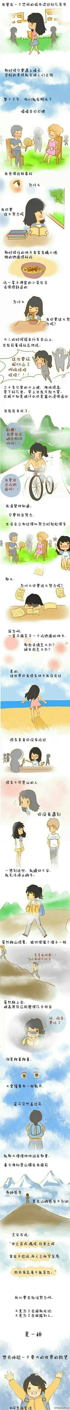 ∞彩虹糖采集到心之所在