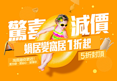 Ada-Fang采集到网页电商-钻展