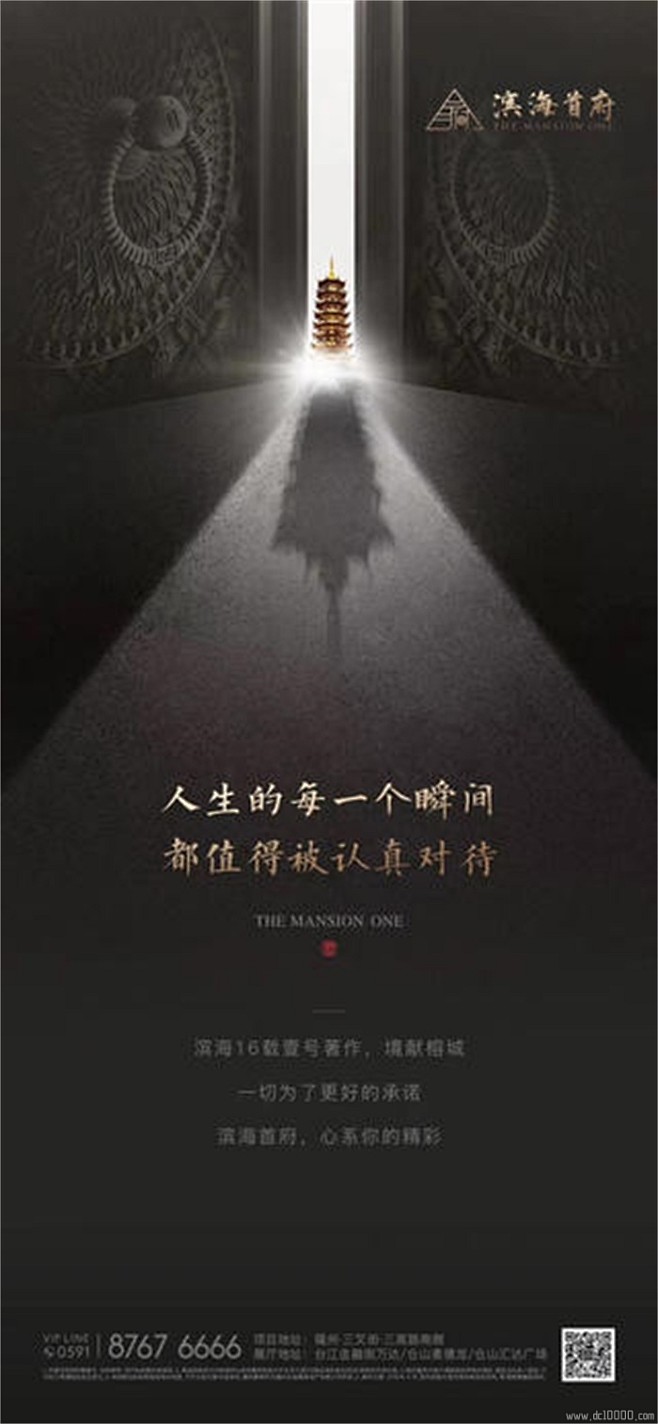 形象调性悬念海报