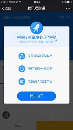 Mr.chao采集到APP_弹出UI界面