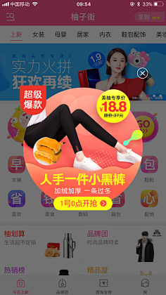 鱼丸_粗面_采集到APP | 商品弹窗