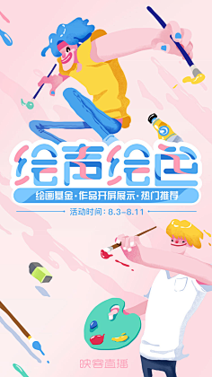 mShJB8cs采集到闪屏