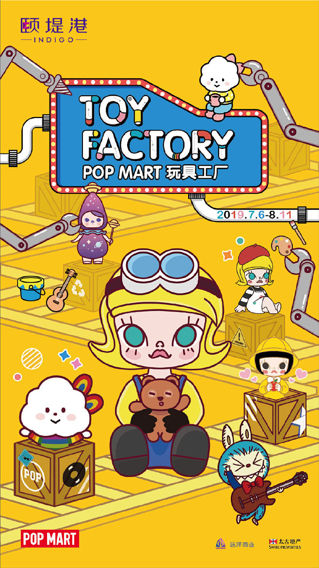 09:51:40popmart泡泡玛特的微博_微博海报素材砖砖砖儿同采自weibo