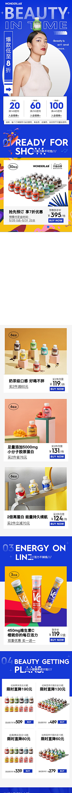 琛琛采集到首页-手机端