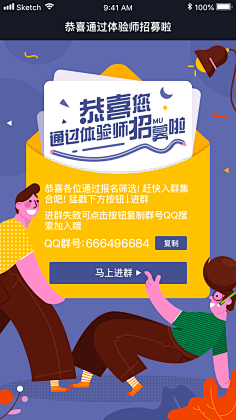 ONEDaye采集到H5(手绘)