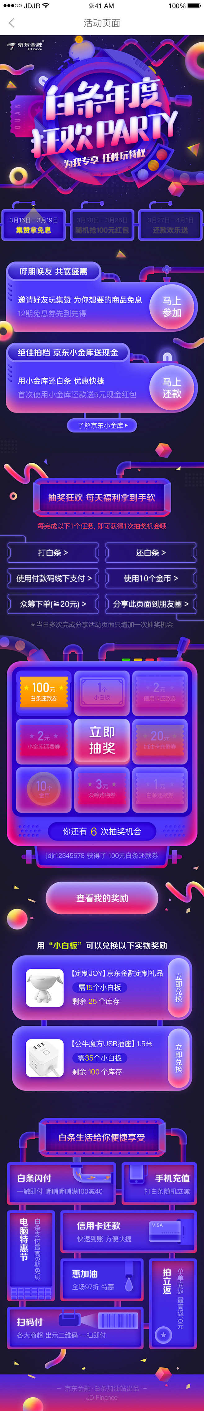 holala采集到金融