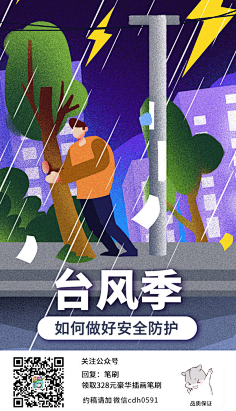 迈克尔铁柱~采集到商业广告插画绘制(第一画板)