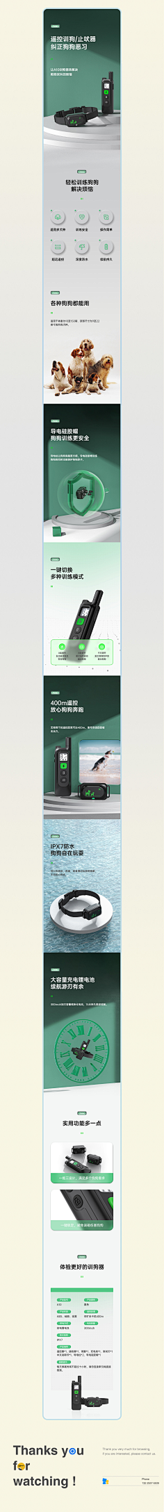 崇帅帅帅帅帅采集到详情页参考 版式