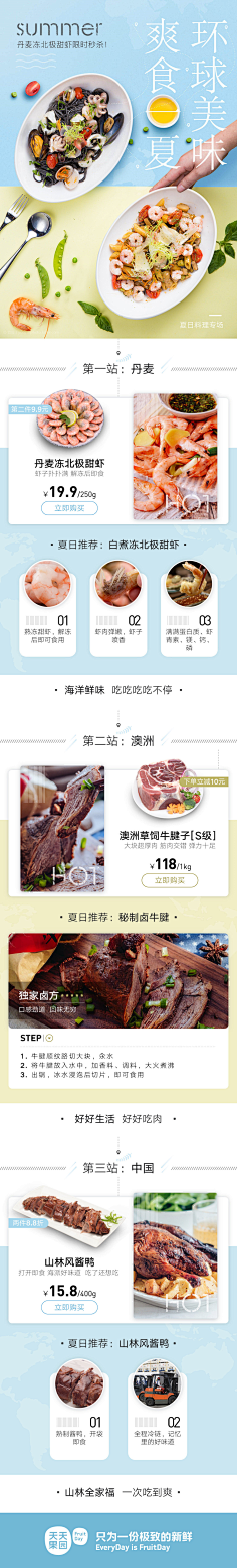 454915462十三采集到无线食品