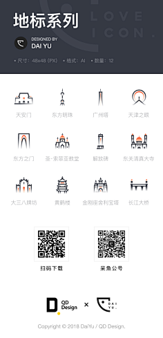 Sarah酱采集到ICON