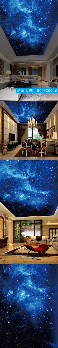 高清大图唯美星空壁画背景墙天顶画吊顶画
