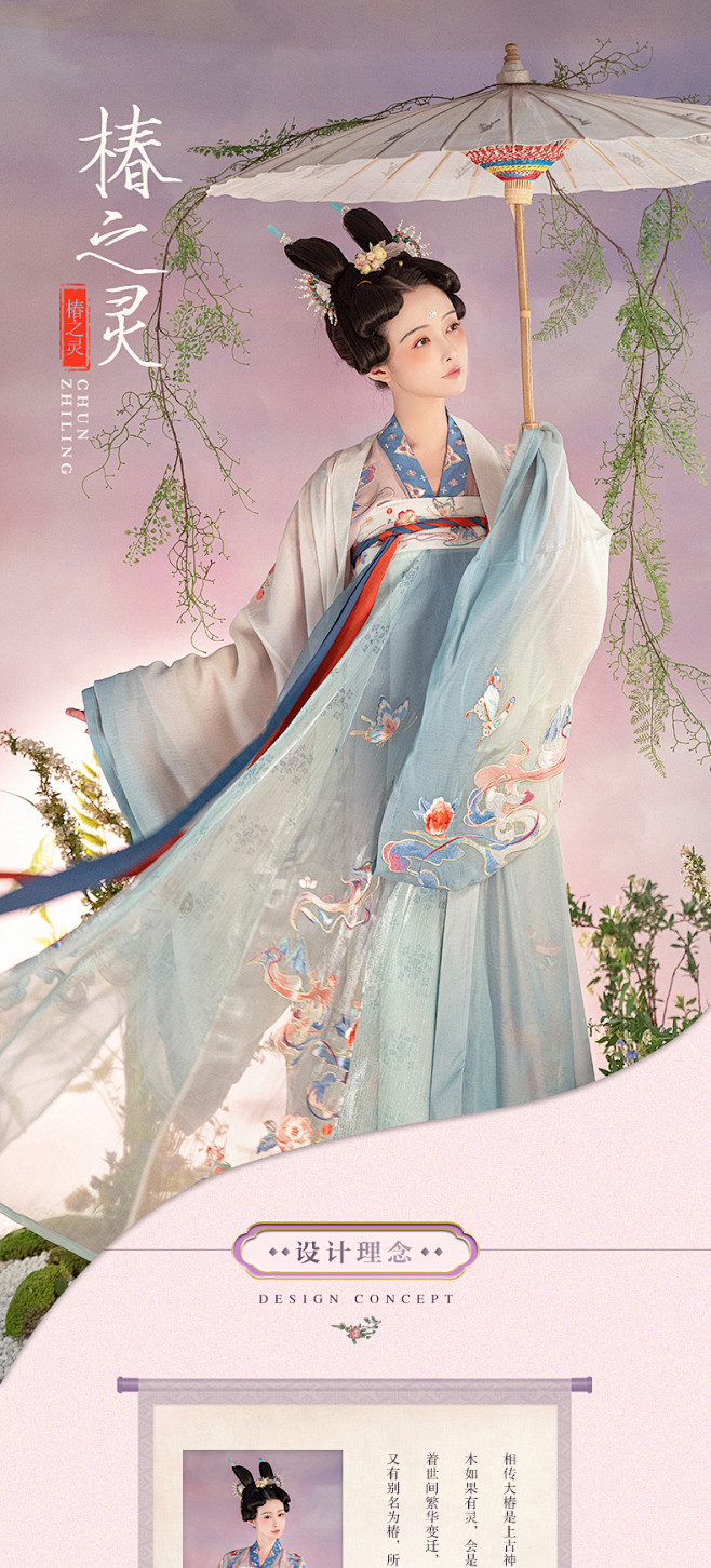 洪椿晓雨椿之灵真的菜菜联名汉服绣花对襟齐胸十二破交窬裙淘宝网