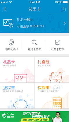 欧阳孜信采集到ui