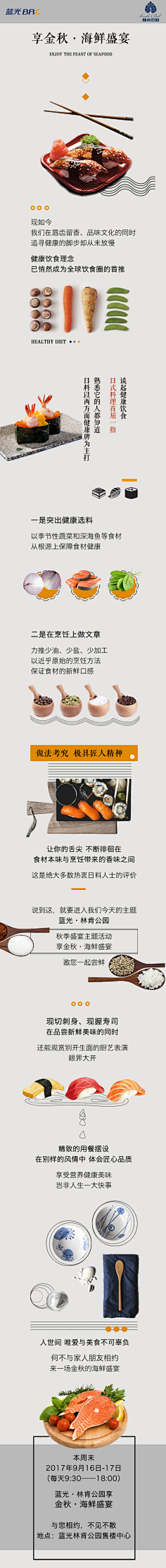 Zoy520采集到长图版式