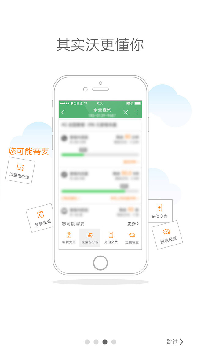某Fˇ采集到版本更新启动页