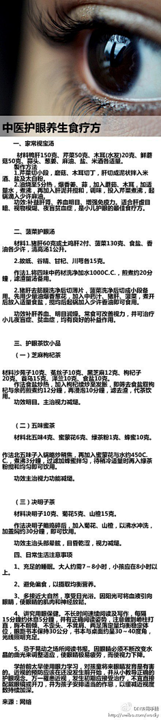 vo--或者采集到养生