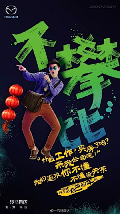 吃不pang的七间采集到海报-创意