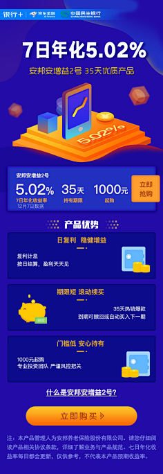 努力的阿斗采集到H5活动