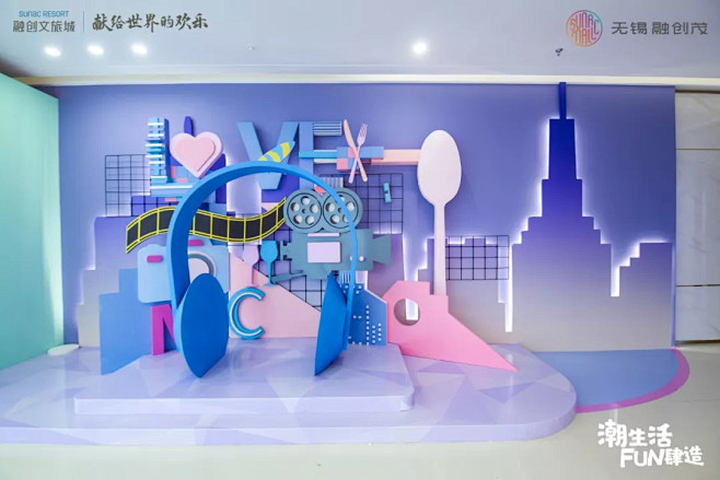 合影墙拍照墙打卡点互动拍照网红打卡609