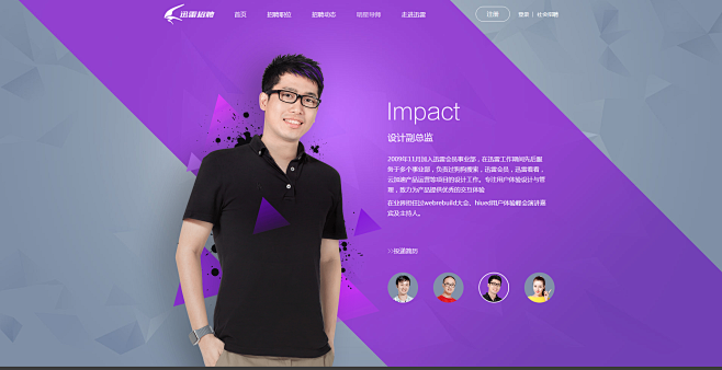 迅雷校园招聘_花瓣图片